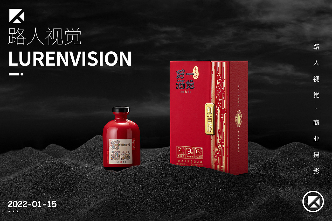 【路人视觉】- 一坛好酒白酒拍摄（图ZMjk0NTI0NTcy） - 产品摄影 - 站酷设计师路人视觉工作室原创素材 - 站酷ZCOOL