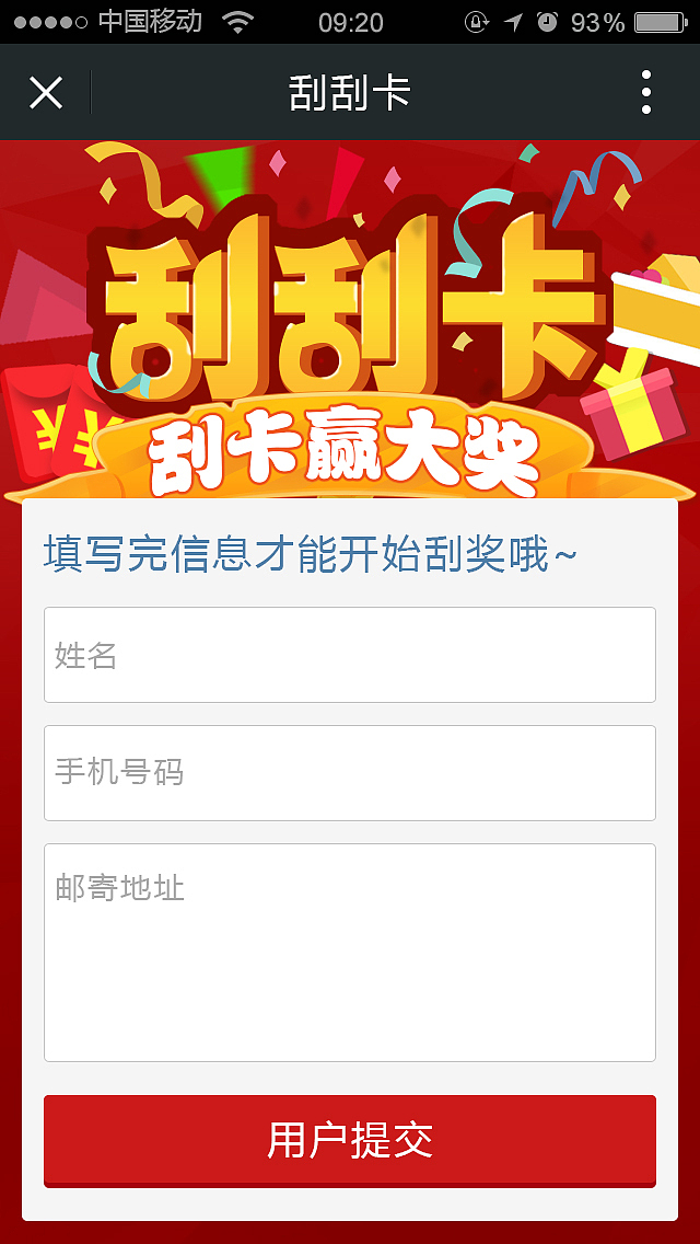 一年前做的微信营销页面