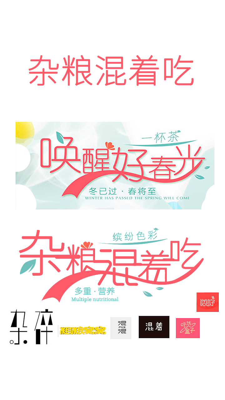 腊八节手绘页面（图ZMTg2MjIzODY4） - 海报 - 站酷设计师古今浮云原创素材 - 站酷ZCOOL