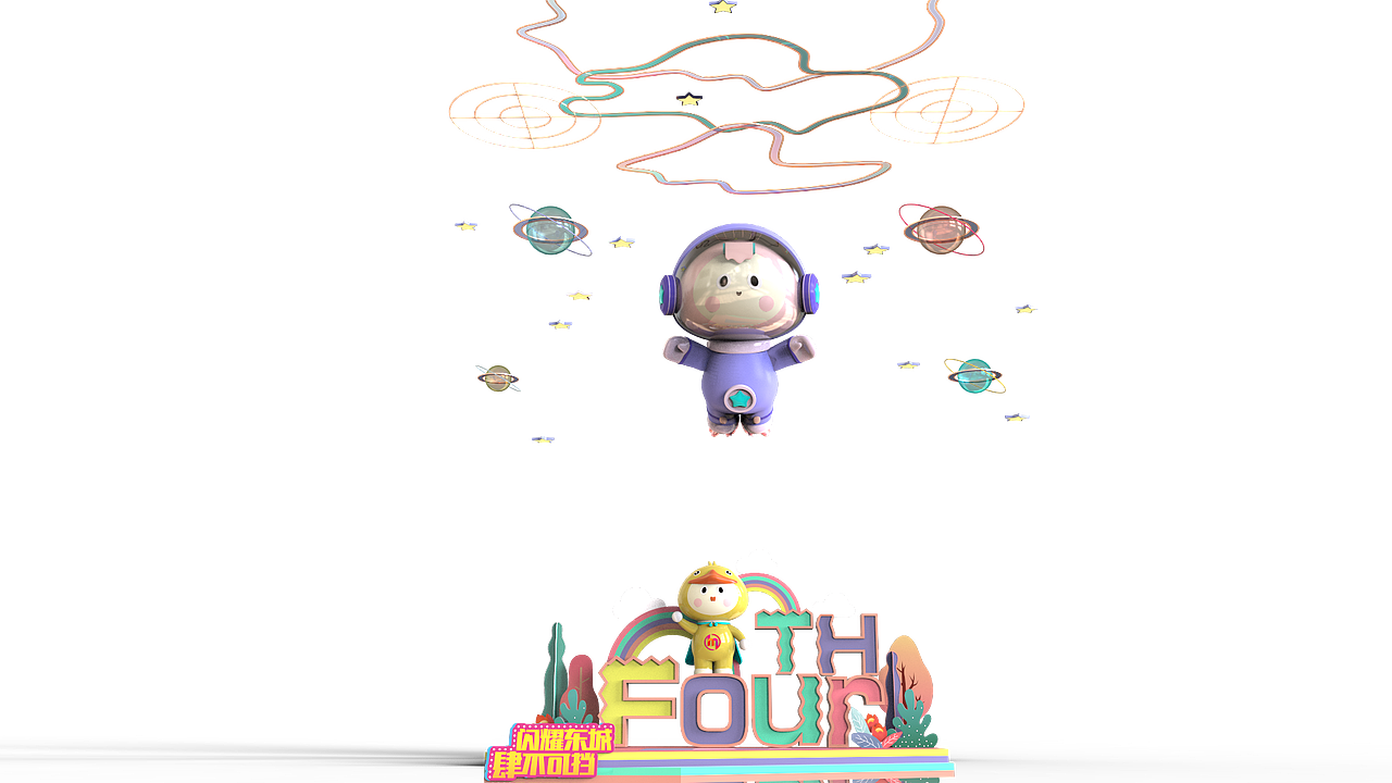 个人ip主题美陈展开课啦,梦想赞为梦出发.