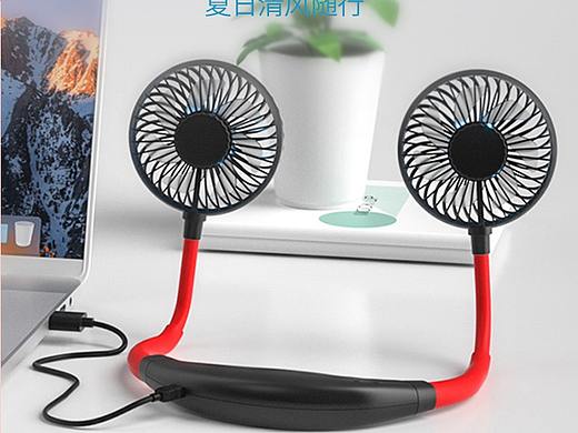 运动风扇