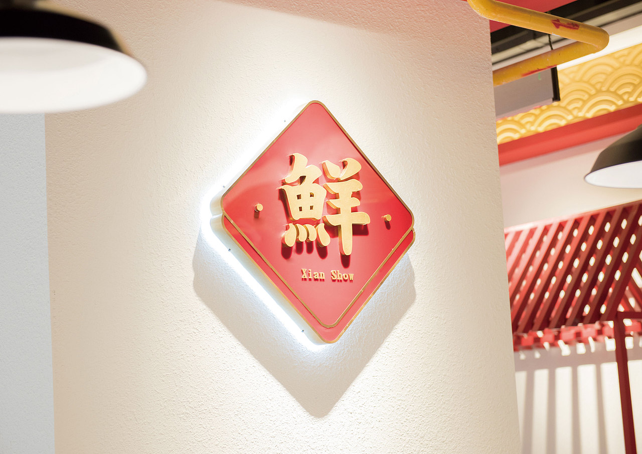 八鲜过海 | 神通美味 新中式川派海鲜 品牌形象塑造