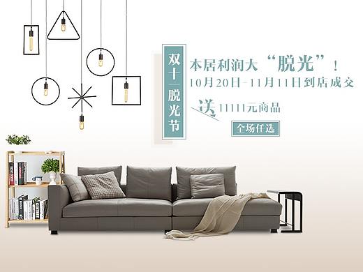 家具banner