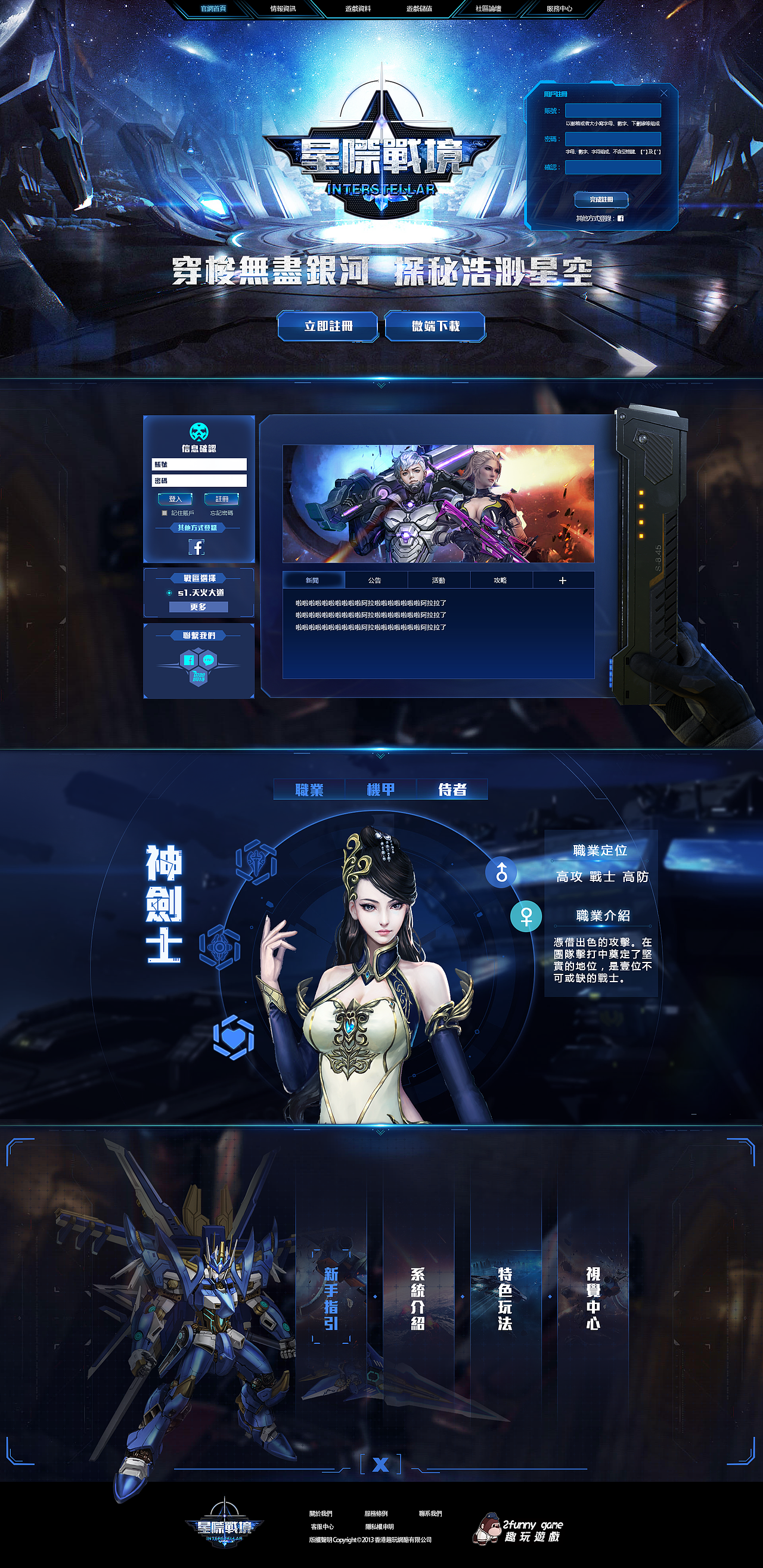 游戏网站（图ZMTM5ODIxNzYw） - 游戏/娱乐 - 站酷设计师嚯呀嚯呀原创素材 - 站酷ZCOOL