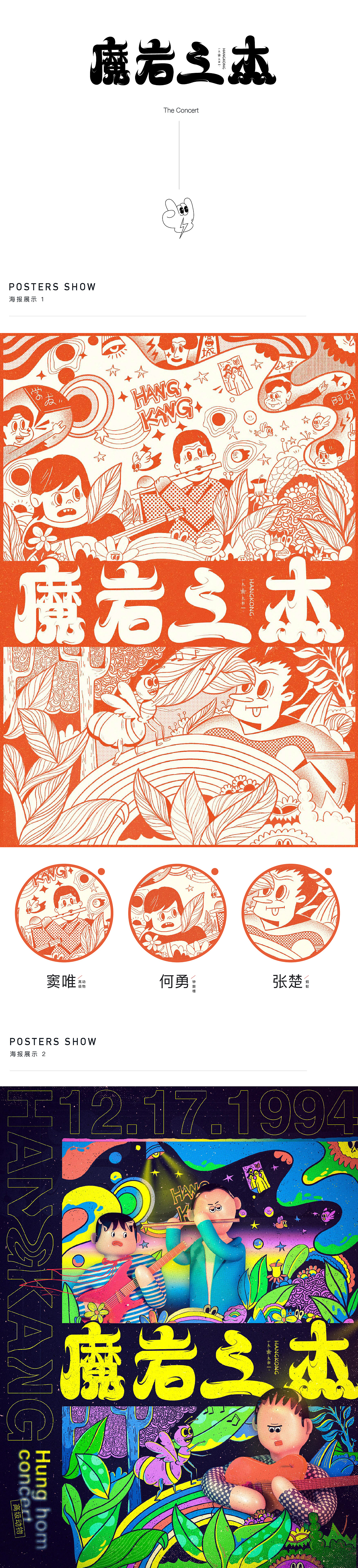 乐夏与魔岩（图ZMTkwMDkyNjA4） - 其他三维 - 站酷设计师昭元蛋白原创素材 - 站酷ZCOOL