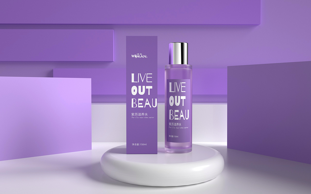 活美紫苏水牛油果乳液包装