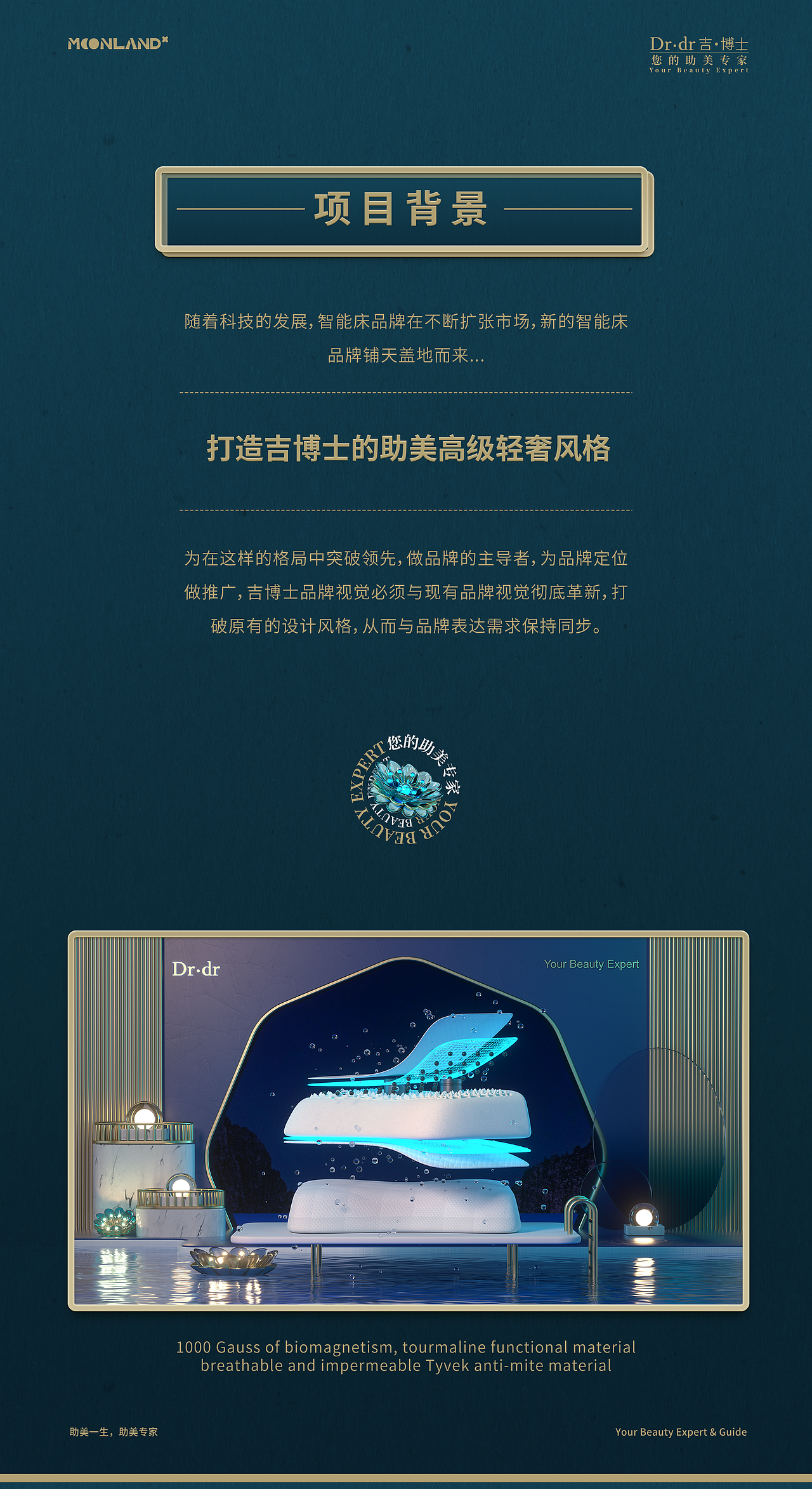 吉博士电商详情页设计全案（图ZMjcyMDc3MzAw） - 电商 - 站酷设计师萌动至上工作室原创素材 - 站酷ZCOOL