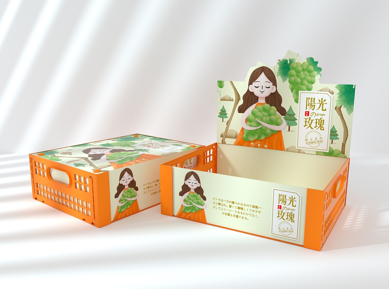 晴王葡萄阳光玫瑰葡萄包装水果通用包装简约清新美