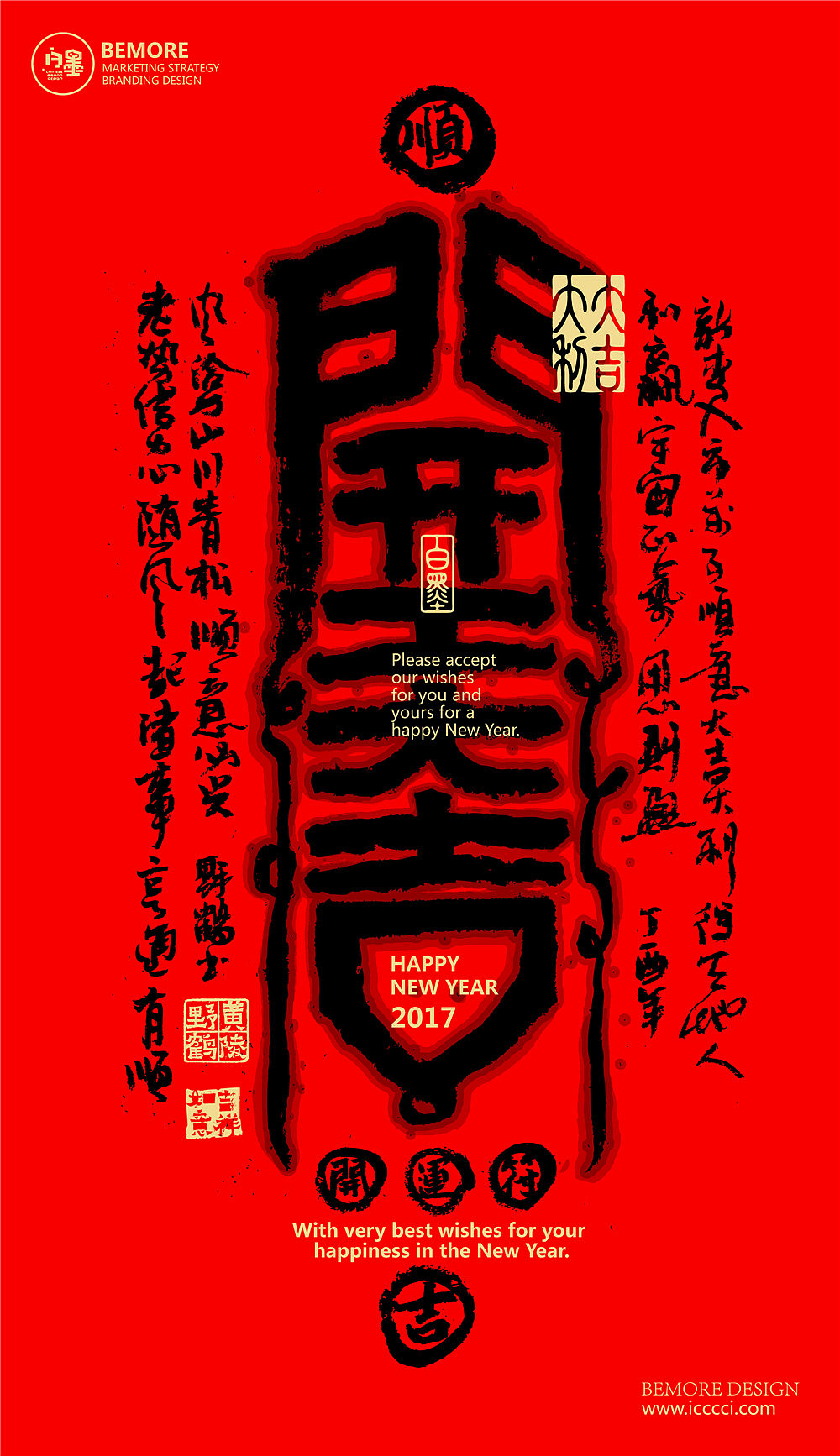 白墨广告-黄陵野鹤书法字体探究之新年灵符系列（图ZNjk1NDc1NTI=） - 字体/字形 - 站酷设计师黄陵野鹤原创素材 - 站酷ZCOOL