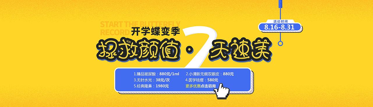 banner（圖ZODg2NzY4OTY=） - 運營設(shè)計 - 站酷設(shè)計師sorry_很漲氣原創(chuàng)素材 - 站酷ZCOOL