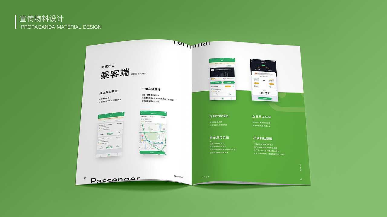 UI设计师个人作品集