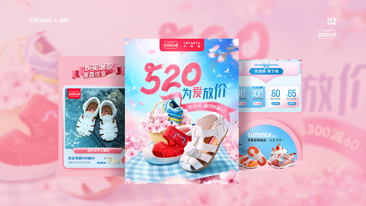 活动大促页面（图ZMjQyNTg2MTI4） - 电商 - 站酷设计师Elonn原创素材 - 站酷ZCOOL