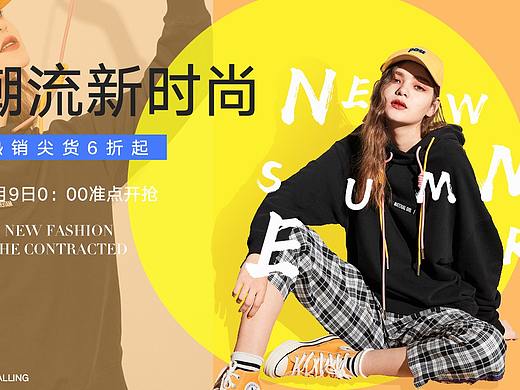 酷潮女装banner