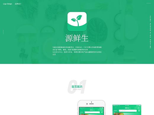 源鲜生小程序（个人主页-ZNDIwNzQ4MzY=） - APP界面 - 站酷设计师王7画原创素材 - 站酷ZCOOL