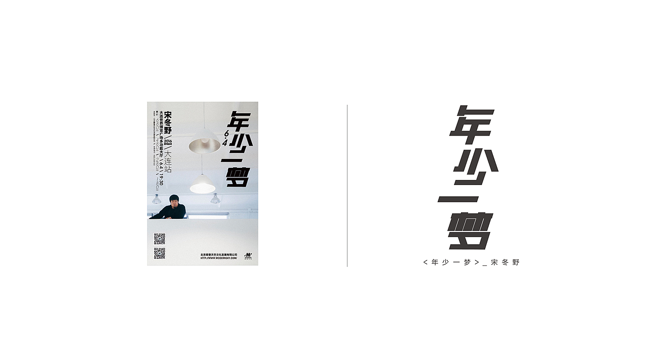 FONT 设计（图ZMjMwNjM5NDg0） - 字体/字形 - 站酷设计师Tempage_Studio原创素材 - 站酷ZCOOL