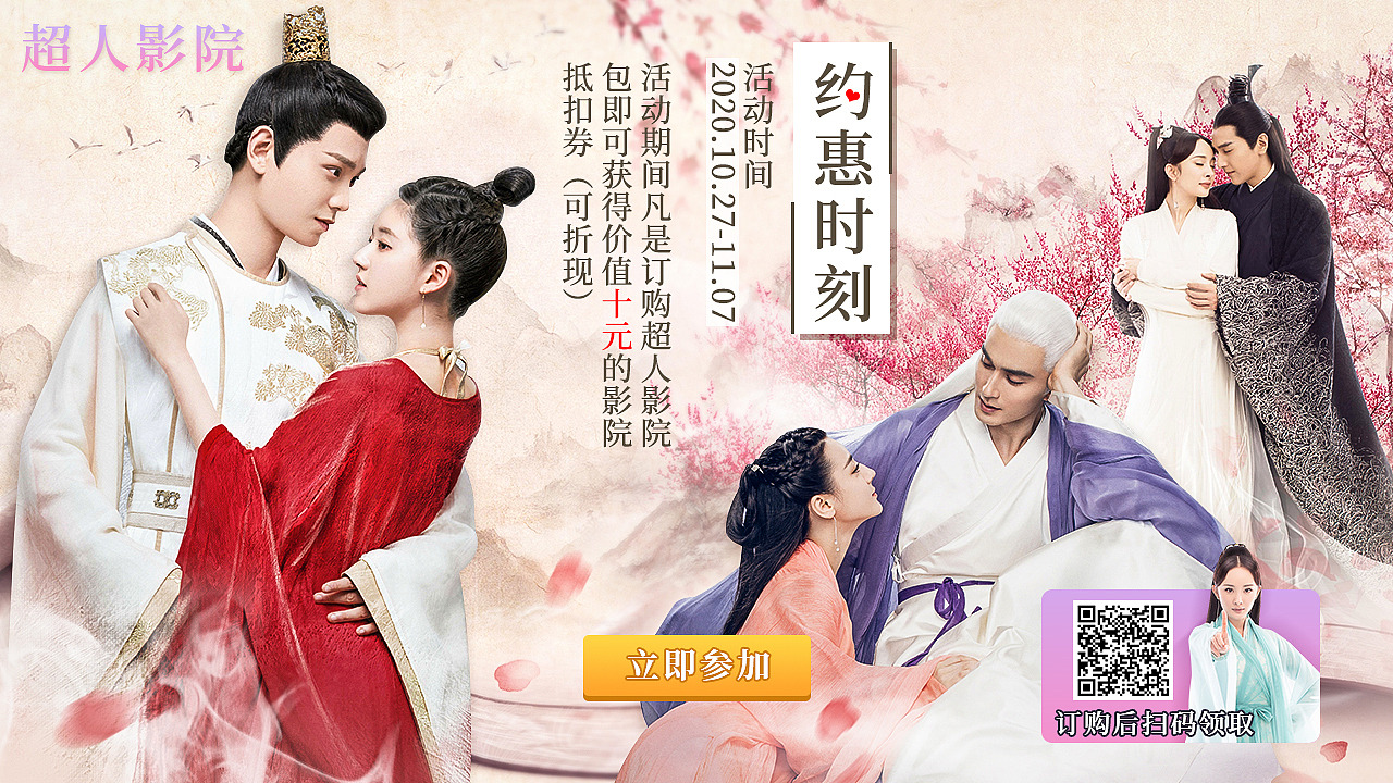 IPTV活动界面-影视（图ZMjYyMDI4MzY4） - 其他UI - 站酷设计师叮咚叮咚DDDD原创素材 - 站酷ZCOOL