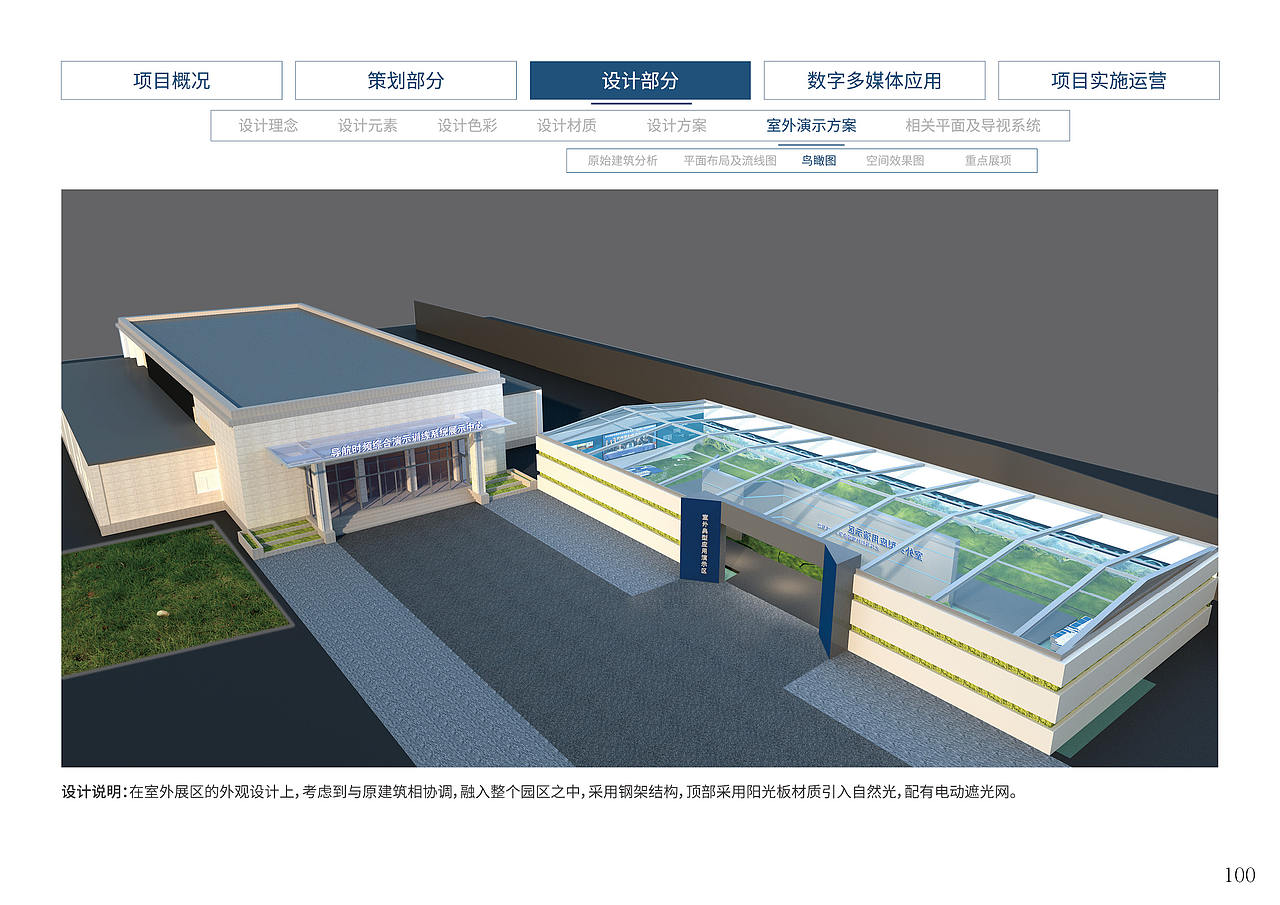北斗卫星展厅设计方案(图ZMTk3NjUyOTI0) - 展陈设计 - 站酷设计师设计师YESON原创素材 - 站酷ZCOOL