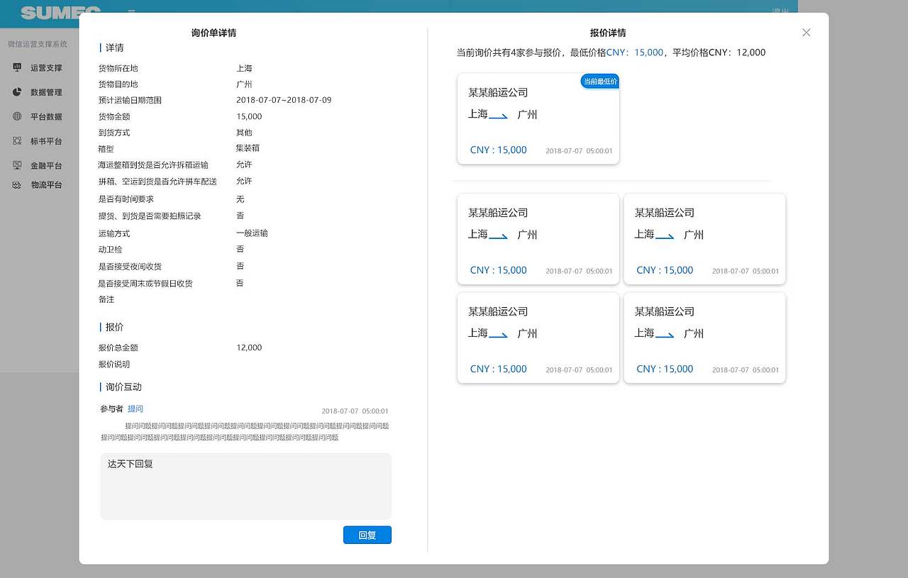 物流后台（图ZMjMzMzQ5ODQw） - 软件界面 - 站酷设计师秦妞妞原创素材 - 站酷ZCOOL