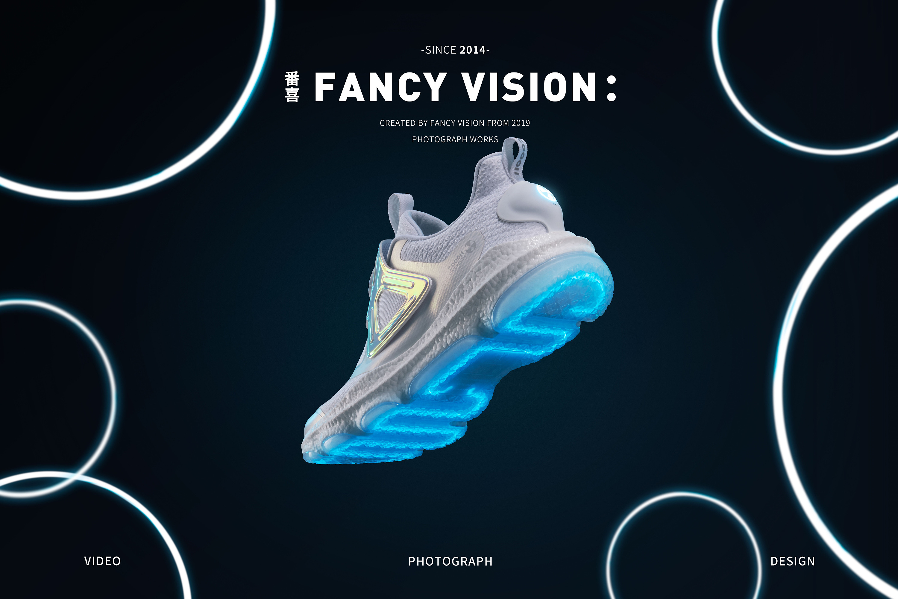 夜跑炫酷智能鞋子 | 炫酷科技感