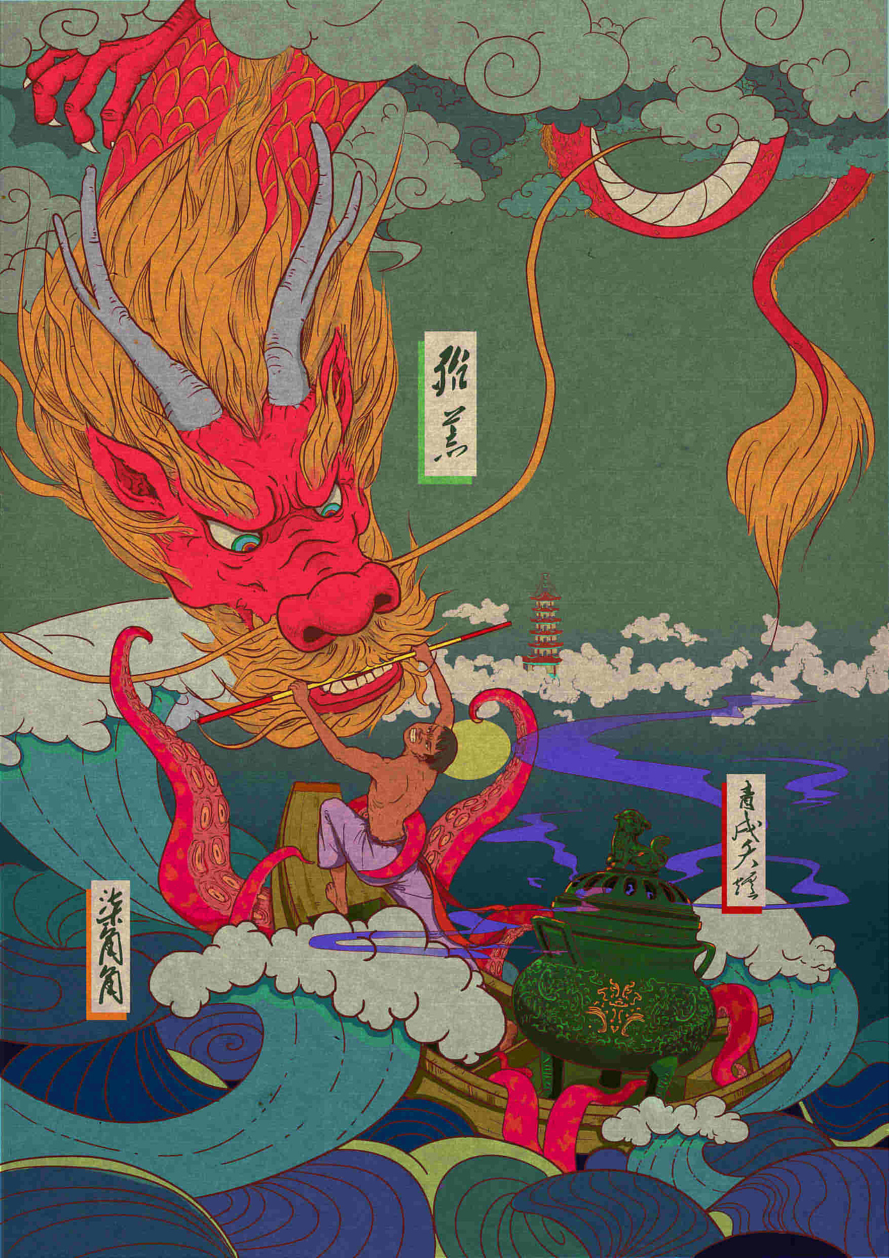 《陶氏臆想物语--夺青戌夭炉》