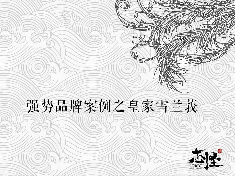 互联网文创产品—志怪品牌提案（图ZMTA5MDQyMzU2） - 文案/策划 - 站酷设计师陈景云超乐观原创素材 - 站酷ZCOOL