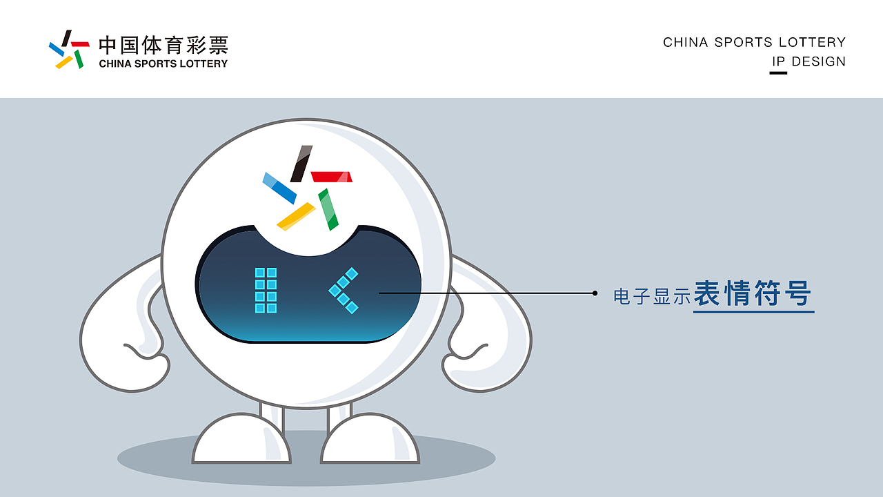 体育彩票吉祥物-球球（图ZMjA5MjQyNzQ0） - IP形象 - 站酷设计师koray原创素材 - 站酷ZCOOL