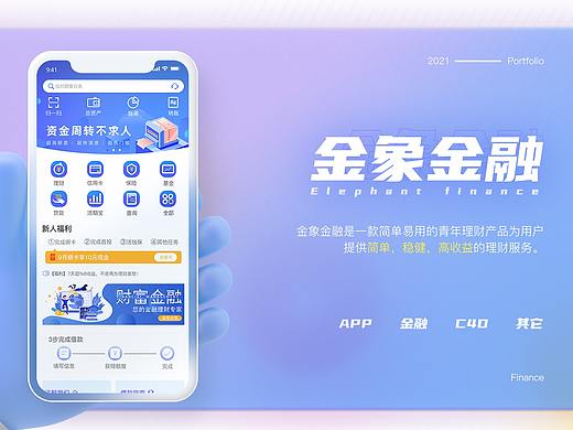 UI界面与视觉设计