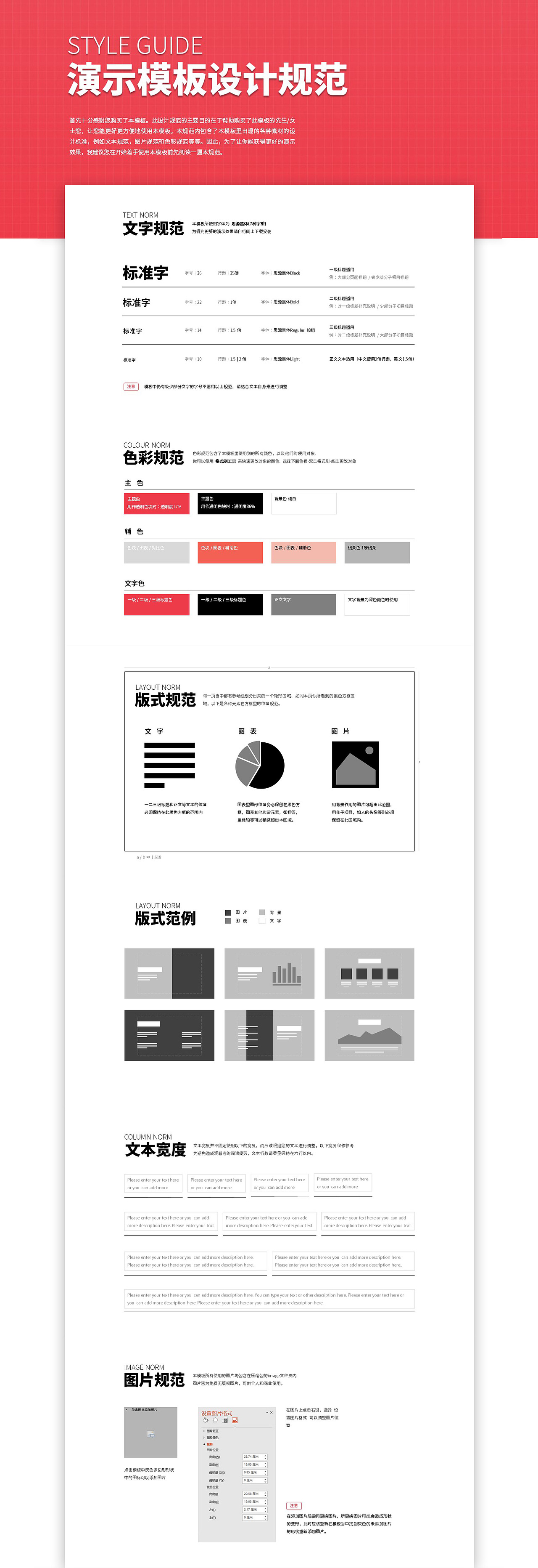 RED 大气简约商务演示模板