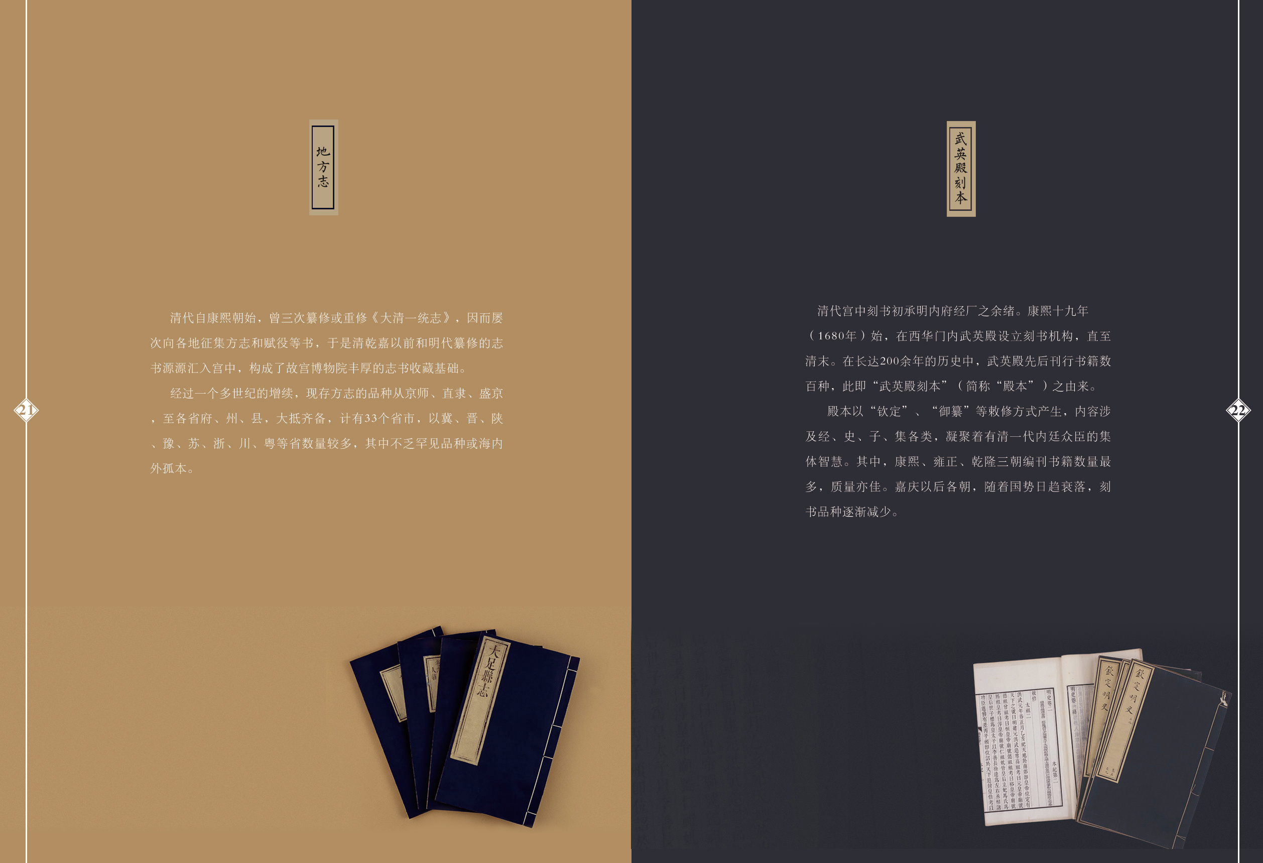 故宫宣传册-板式设计