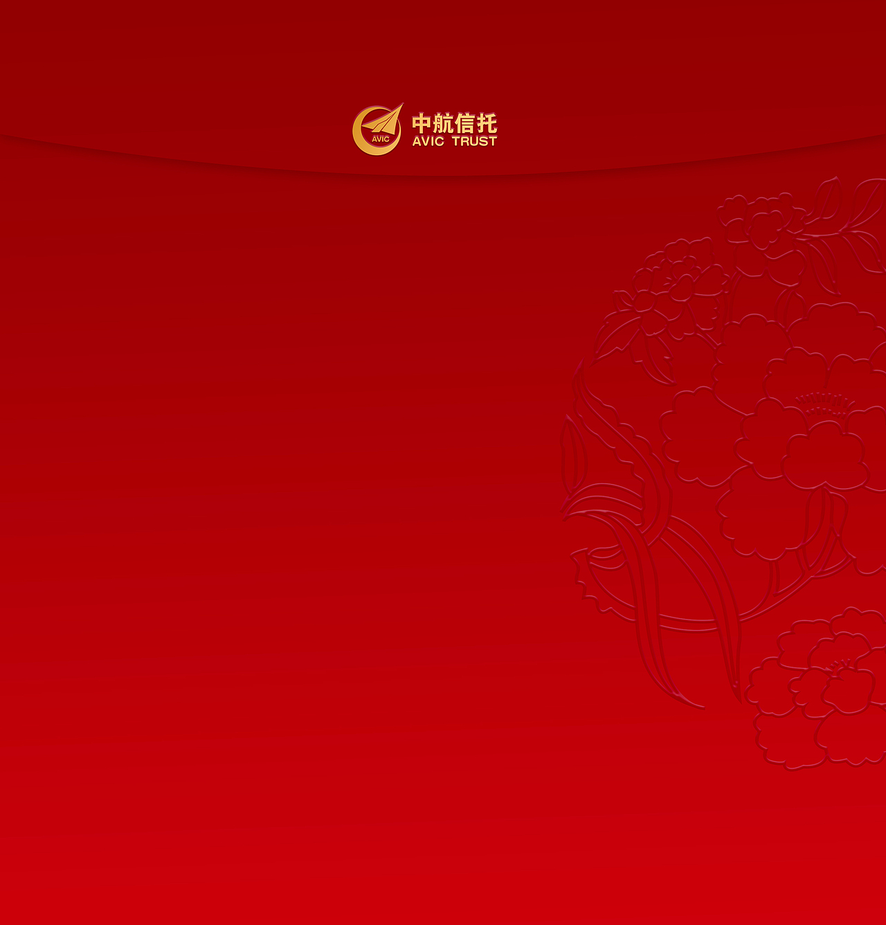 2018年给中航做的新年贺卡