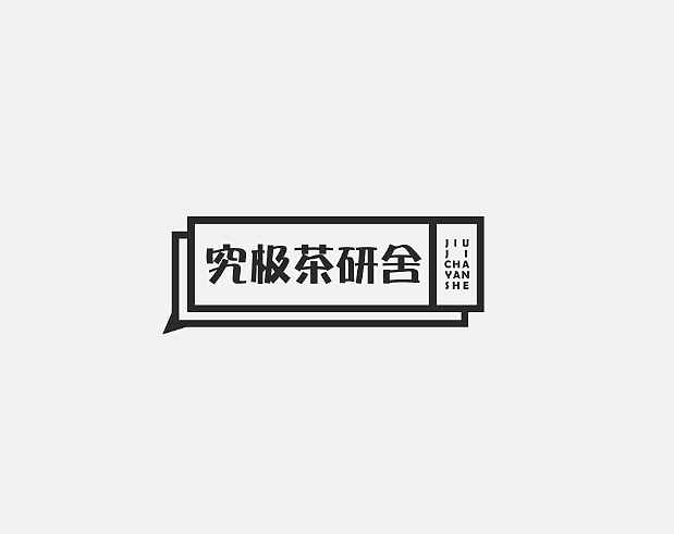 奶茶品牌LOGO设计（图ZMTU5ODA4OTc2） - 品牌 - 站酷设计师青柚文化传媒原创素材 - 站酷ZCOOL