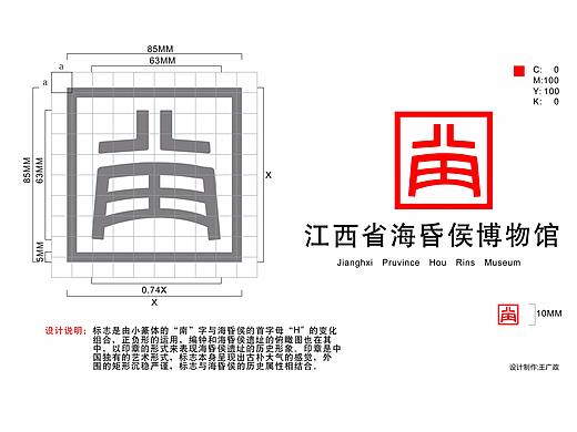 江西省海昏侯博物馆标志设计