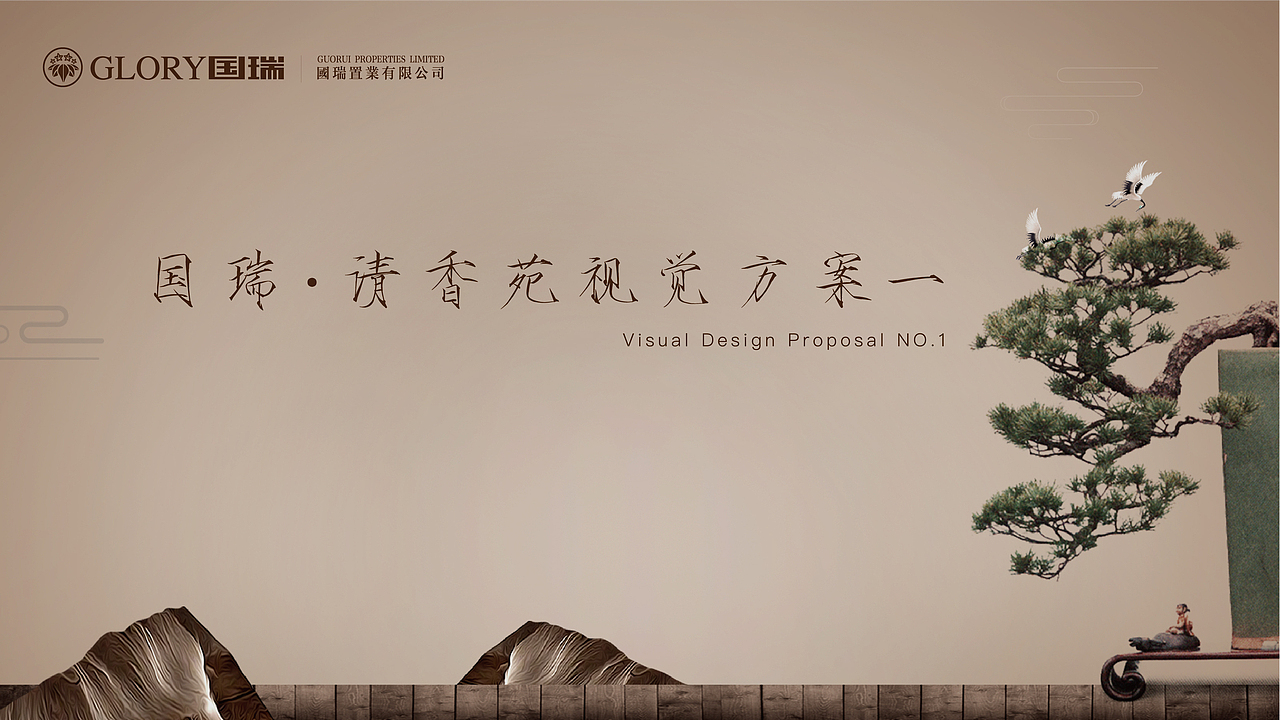 地产VIS（图ZMjAwNDAwMjM2） - 品牌 - 站酷设计师清歌一曲倒金樽原创素材 - 站酷ZCOOL