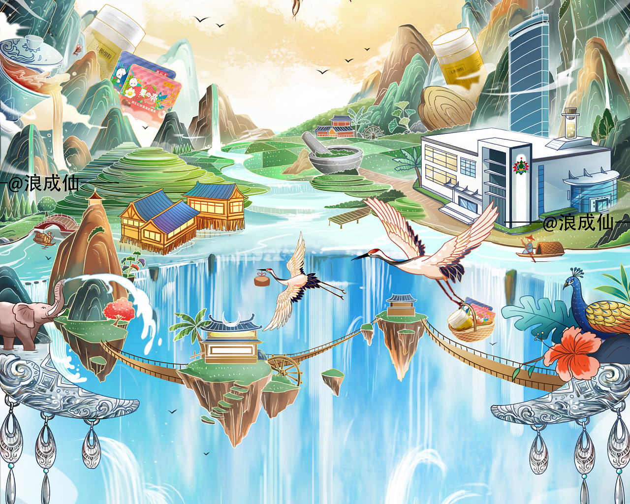 三张云南白药电商首页插画设计