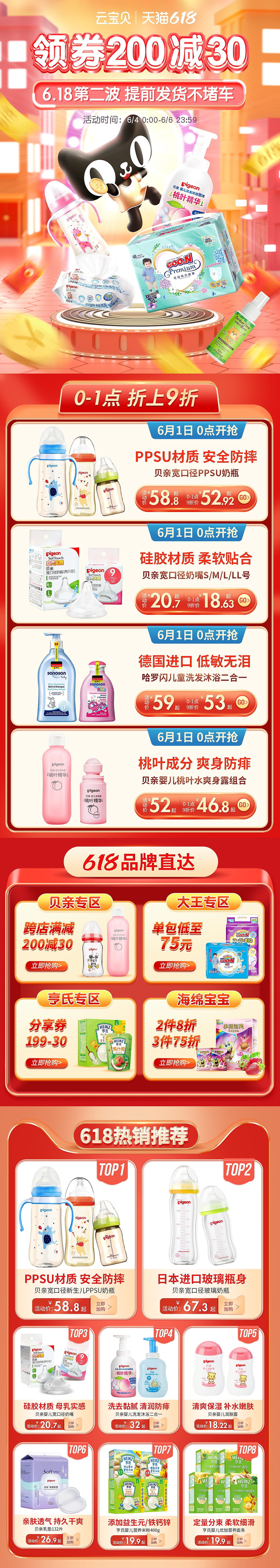 618（图ZMjU3NzI4ODUy） - 电商 - 站酷设计师一人心申原创素材 - 站酷ZCOOL