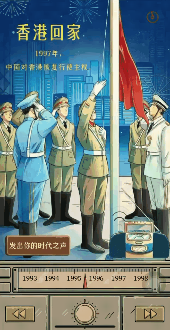 喜马拉雅-建党（图ZMjkxMDkxMTg0） - 游戏UI - 站酷设计师babysee001原创素材 - 站酷ZCOOL