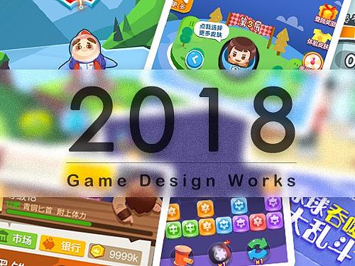 2018游戏ui工作总结