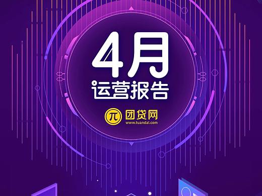 4月数据