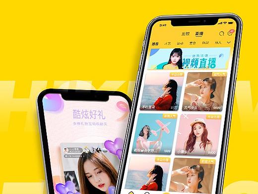 知客直播APP界面UI设计