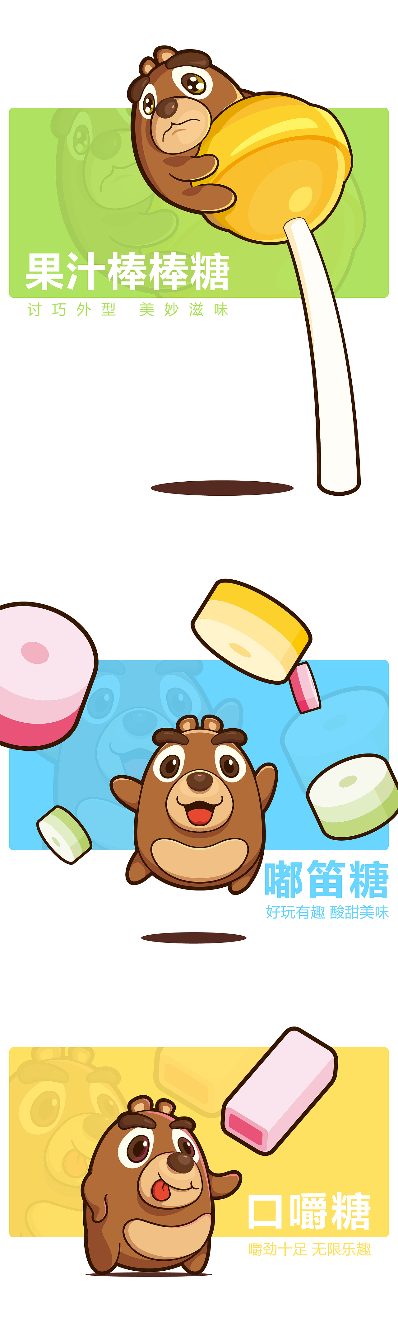 【熊麻吉】-熊博士品牌卡通形象创意设计（图ZNzU1NDA4MzY=） - IP形象 - 站酷设计师杨阳SunKid原创素材 - 站酷ZCOOL