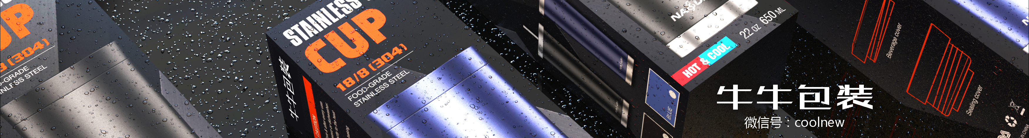 牛牛包装的个人主页（封面预览） - 主页封面设置 - 站酷设计师牛牛包装原创素材 - 站酷ZCOOL