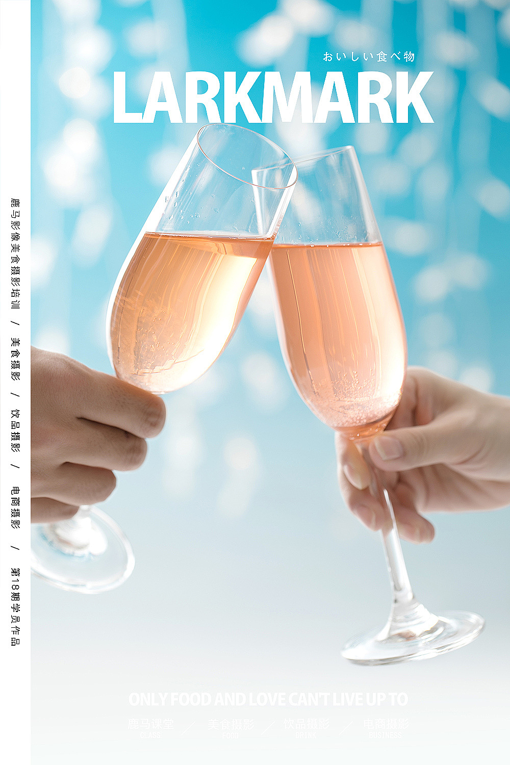 静物摄影电商摄影杭州摄影美食摄影培训学员作品