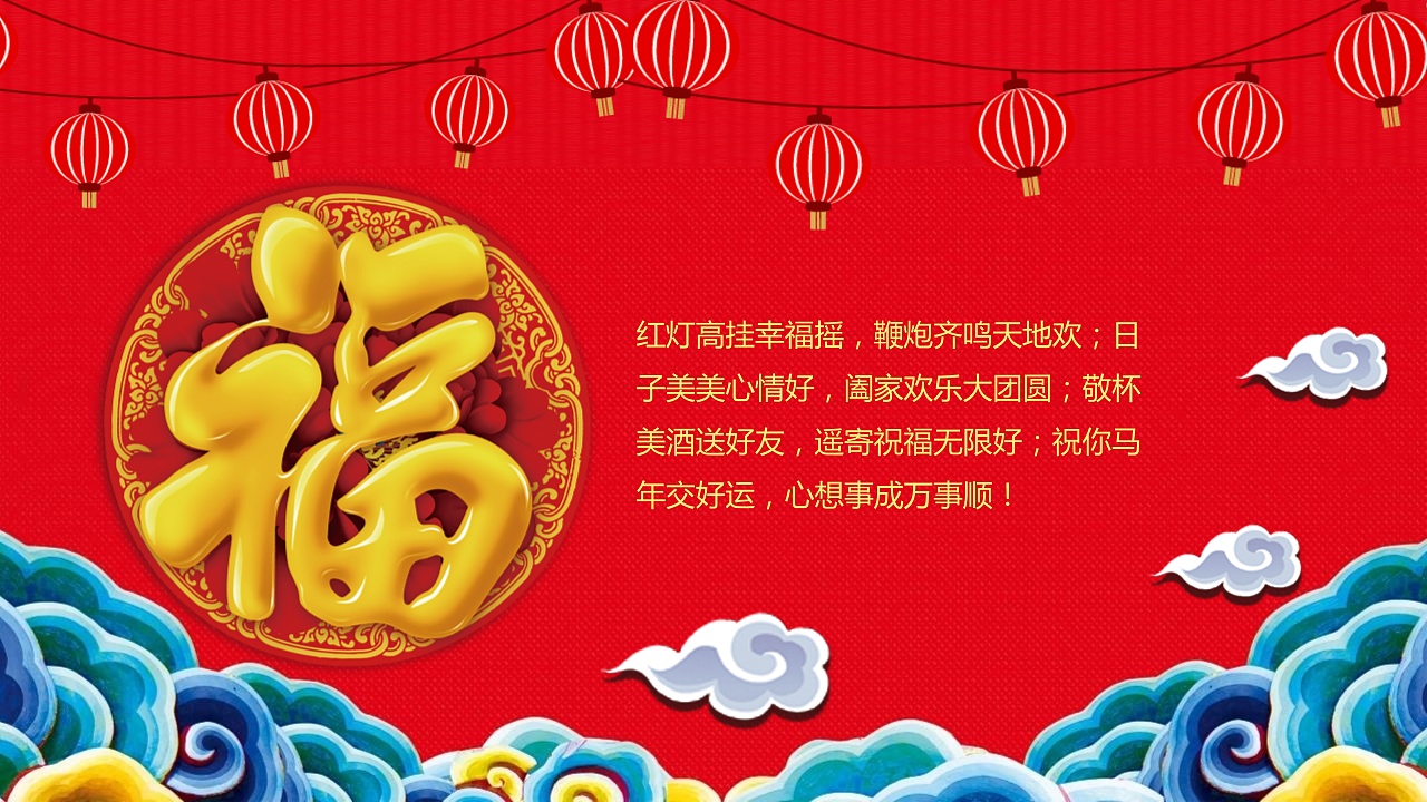 红色浓烈过年文化宣传ppt模板