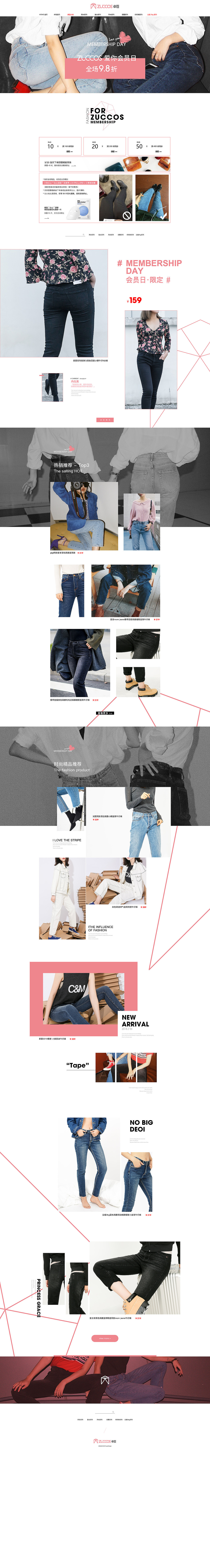 女装-会员日-牛仔裤-女裤-时尚