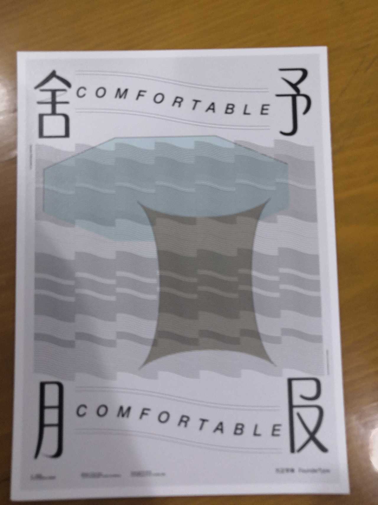 2019回忆录 02 - 字由心生设计沙龙 石家庄站