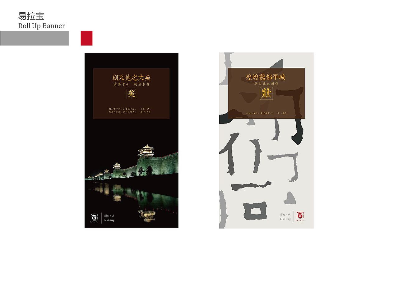 大同古城形象设计（图ZNTQ3NDc3NDQ=） - 品牌 - 站酷设计师小小小设计丝原创素材 - 站酷ZCOOL
