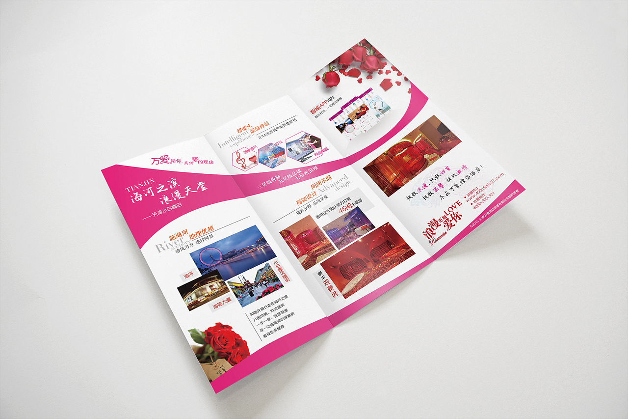 折页类 ▏酒店地推宣传折页（图ZNTg0MDkxNzI=） - 宣传物料 - 站酷设计师寒水o依痕原创素材 - 站酷ZCOOL
