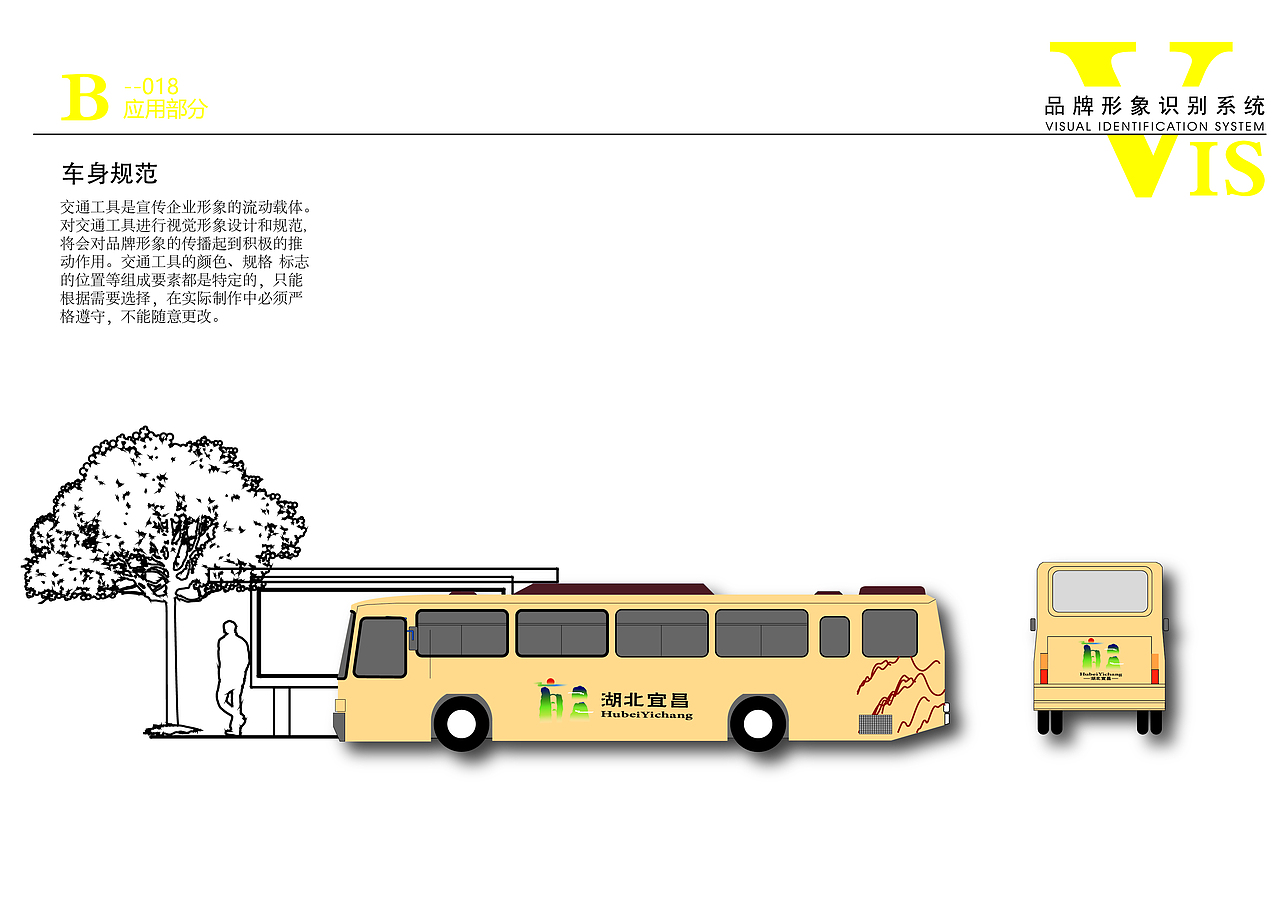 宜昌vis设计（图ZMTMzNzY1ODUy） - Logo - 站酷设计师嗯你会发光原创素材 - 站酷ZCOOL