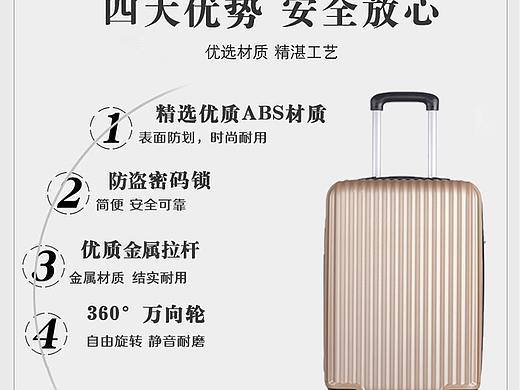 拉杆箱详情页