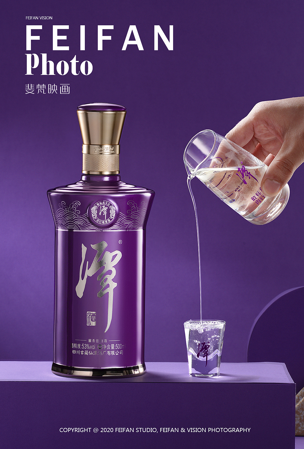 白酒摄影X潭酒X酱香白酒（图ZMjMzOTg3NzU2） - 产品摄影 - 站酷设计师斐梵映画原创素材 - 站酷ZCOOL
